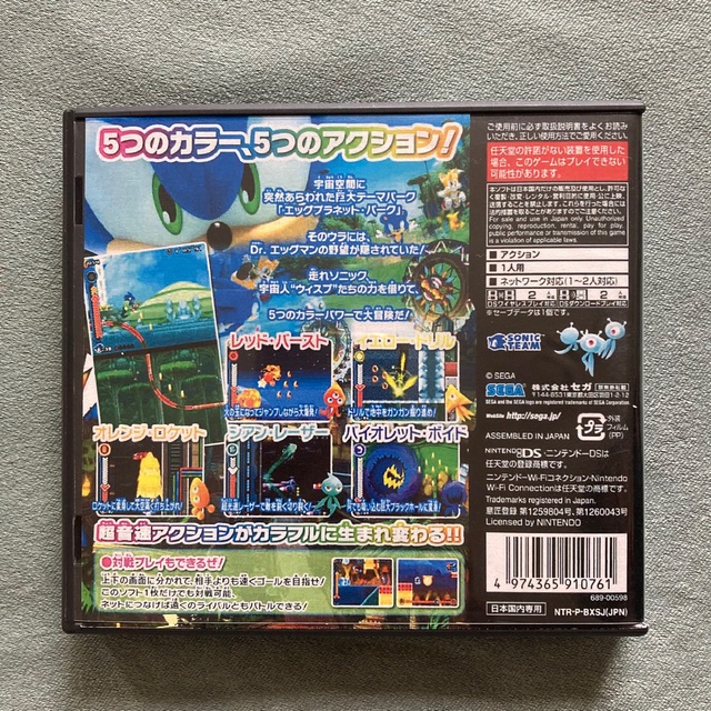 SEGA(セガ)のソニック カラーズ DS / SONIC COLORS DS エンタメ/ホビーのゲームソフト/ゲーム機本体(携帯用ゲームソフト)の商品写真