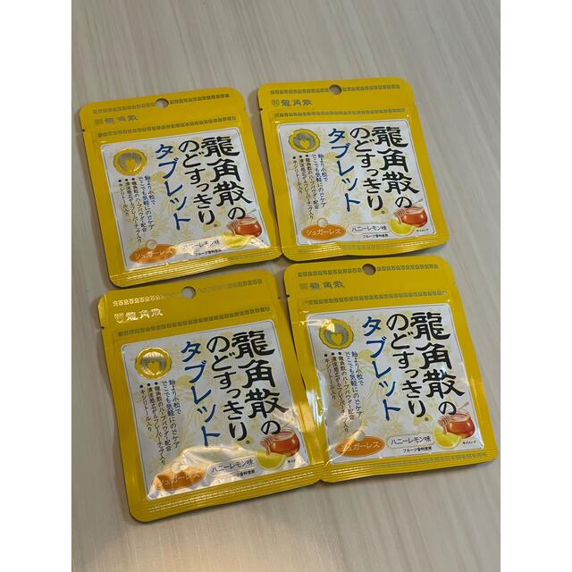 ください】 龍角散ののどすっきりタブレット ハニーレモン味 10.4g×120