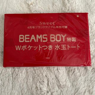 ビームス(BEAMS)のsweet 付録‼️レア‼️‼️(トートバッグ)