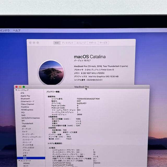 MacBook Pro2016/13inch/i5/8GB/SSD256GB