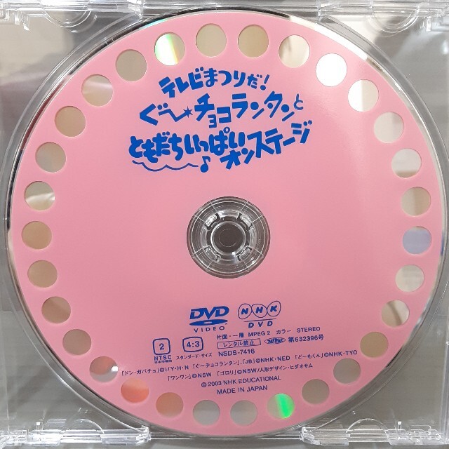 テレビまつりだ! ぐ~チョコランタンとともだちいっぱいオン テレビまつりだ! ぐ~チョコランタンとともだちいっぱいオン