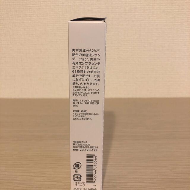 Macchia Label(マキアレイベル)のマキアレイベル　薬用クリアエステヴェール　ライトナチュラル　25ml コスメ/美容のベースメイク/化粧品(ファンデーション)の商品写真