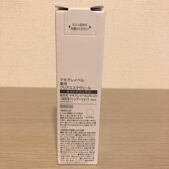 マキアレイベル 薬用クリアエステヴェール ライトナチュラル 25ml fSDZNTWIjg, コスメ/美容 - aayushienterprises.com マキアレイベル 薬用クリアエステヴェール ライトナチュラル 25ml fSDZNTWIjg, コスメ/美容 - aayushienterprises.com