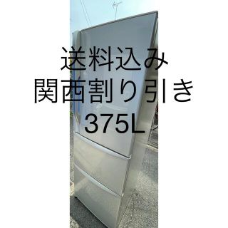 トウシバ(東芝)の東芝 ノンフロン冷凍冷蔵庫 GR-38ZX 375L 2012年製 自動製氷付 (冷蔵庫)