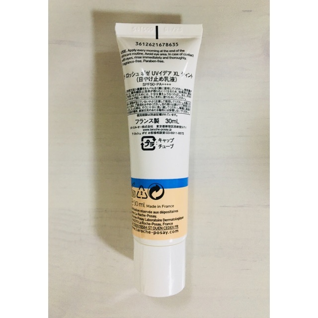 LA ROCHE-POSAY(ラロッシュポゼ)のラロッシュポゼ　UVイデアXLティント　SPF50 PA++++ コスメ/美容のベースメイク/化粧品(化粧下地)の商品写真