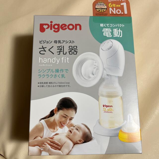 搾乳機　電動　一式洗浄/衛生用品