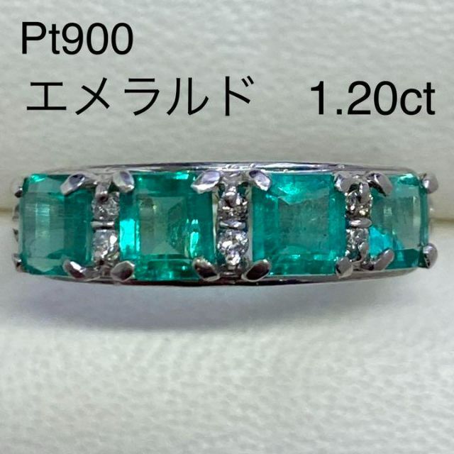 高評価のクリスマスプレゼント Pt900 天然エメラルドリング 1.20ct