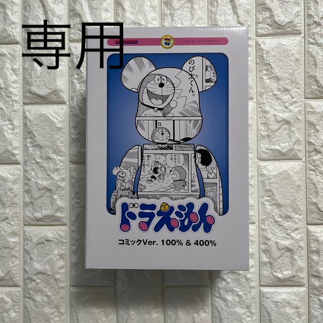 フィギュアbe＠rbrick ドラえもん コミック Ver. 100%&400%