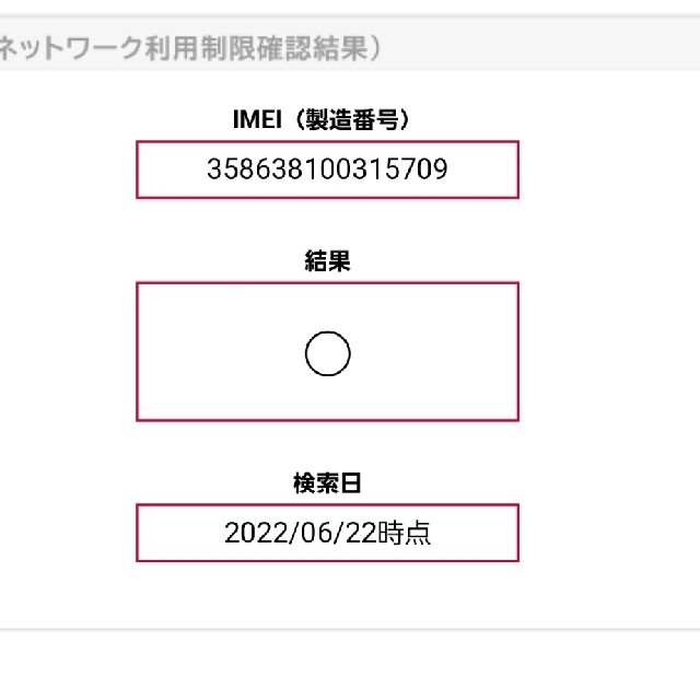 Galaxy(ギャラクシー)のGalaxy note10+ sc-01m simロック解除済 残債なし スマホ/家電/カメラのスマートフォン/携帯電話(スマートフォン本体)の商品写真