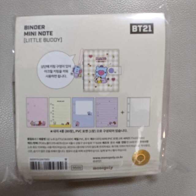 BT21(ビーティーイシビル)のＢT21 ダイヤリー エンタメ/ホビーのタレントグッズ(アイドルグッズ)の商品写真