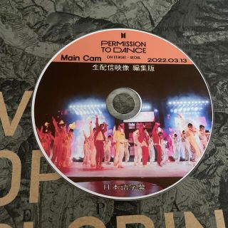 ボウダンショウネンダン(防弾少年団(BTS))のBTS ソウルPERMISSION TO DANCE ON STAGE 3.13(ミュージック)