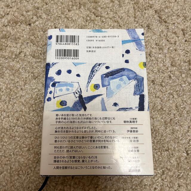 海をあげる エンタメ/ホビーの本(文学/小説)の商品写真