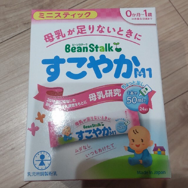 未開封 すこやかM1 50ml×24本 キッズ/ベビー/マタニティの授乳/お食事用品(その他)の商品写真