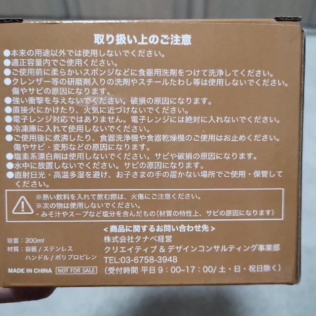 しまむら(シマムラ)のしまむら★ロゴスデイズ　マグカップ インテリア/住まい/日用品のキッチン/食器(グラス/カップ)の商品写真