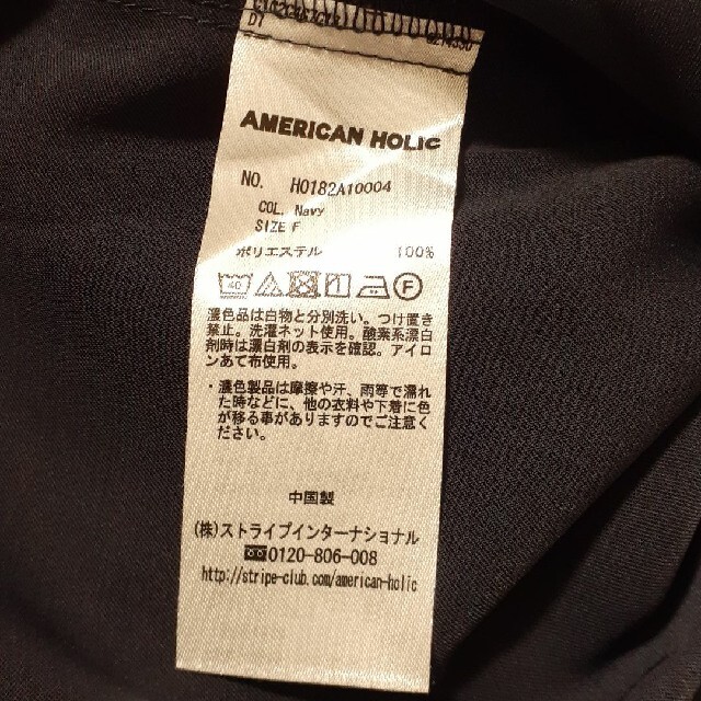 AMERICAN HOLIC(アメリカンホリック)の古着 黒色?濃紺色?　アメリカンホリック　ボートネック　半袖　Tシャツ　トップス レディースのトップス(カットソー(半袖/袖なし))の商品写真