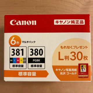 キヤノン(Canon)のCanon BCI-381+380/6MP(オフィス用品一般)