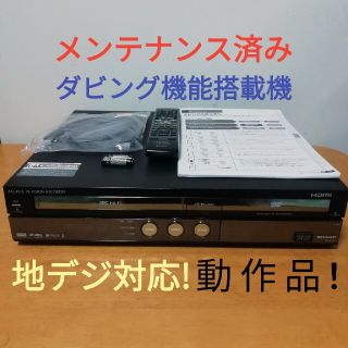 シャープ(SHARP)のSHARP HDD/DVD/VHSレコーダー【DV-ACV52】(DVDレコーダー)