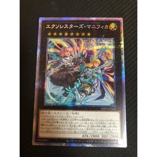 コナミ(KONAMI)の遊戯王　エクソシスターズ　マニフィカ　プリズマ　美品(シングルカード)