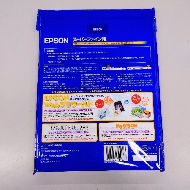EPSON(エプソン)の【未開封】エプソン スーパーファイン紙 100枚 インテリア/住まい/日用品のオフィス用品(その他)の商品写真