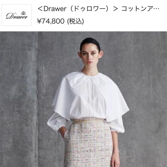 Drawer - Drawer ドゥロワーコットンアタッチドカラーブラウスの通販 ...