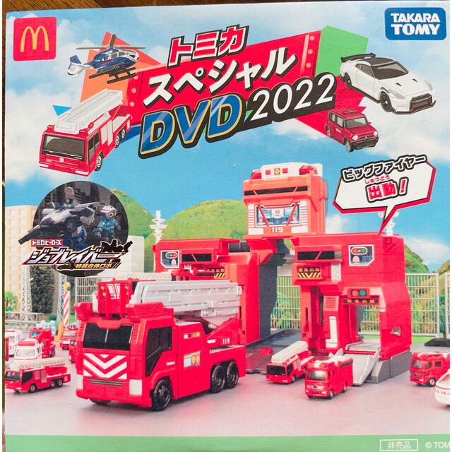 Takara Tomy(タカラトミー)のトミカスペシャルDVD2022 エンタメ/ホビーのDVD/ブルーレイ(キッズ/ファミリー)の商品写真