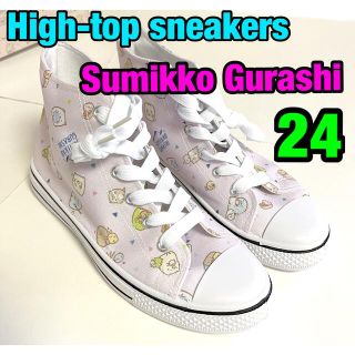 サンエックス(サンエックス)のハイカット スニーカー レディース すみっコぐらし Sumikko 24cm(スニーカー)