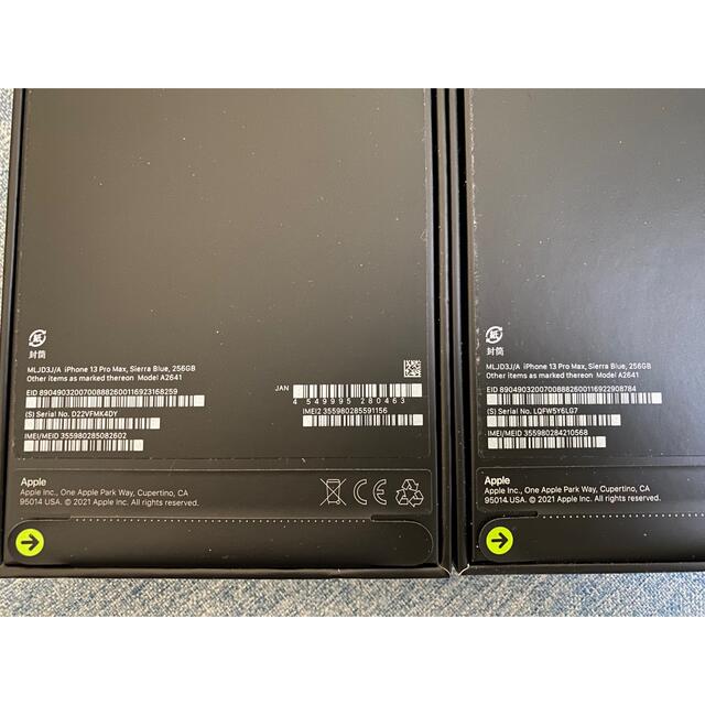 新品未開封！iPhone 13 Pro Max 256GB シエラブルー