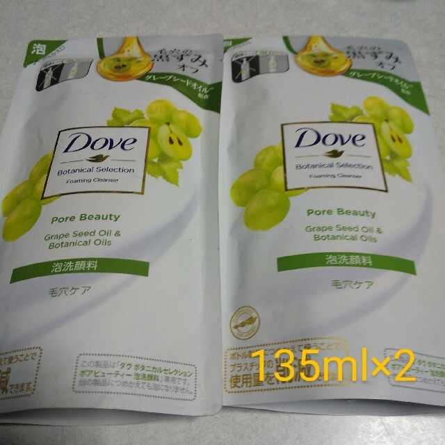 Unilever - ダヴ ボタニカルセレクション泡洗顔料詰め替え用2個セットの通販 by ミウ's shop|ユニリーバならラクマ