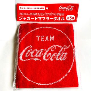 コカコーラ(コカ・コーラ)のコカ・コーラ ジャガードマフラータオル フェイスタオル(タオル/バス用品)