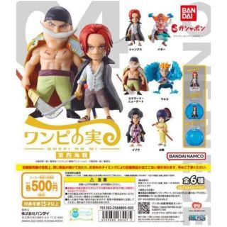 バンダイ(BANDAI)の新品・未開封☆ ワンピの実　第四海戦  全6種　コンプ 　ONE PIECE(キャラクターグッズ)