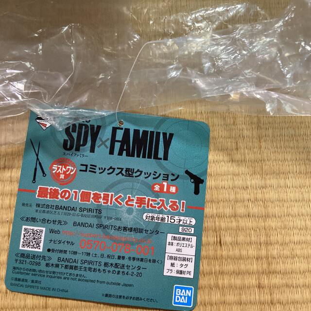 一番くじ　SPY×FAMILY スパイファミリーラストワン賞　クッション エンタメ/ホビーのおもちゃ/ぬいぐるみ(キャラクターグッズ)の商品写真