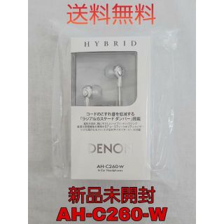 デノン(DENON)の★新品未使用★Denon インナーイヤーヘッドホン ホワイト AH-C260-W(ヘッドフォン/イヤフォン)