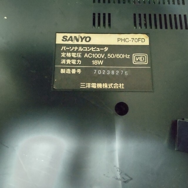 ★三洋【PHC-70FD】MSX2＋WAVY70FDパーソナルコンピュータ