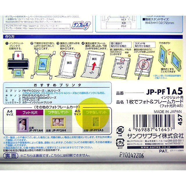 1枚でフォト＆フレームカード（フォト光沢・A5）サンワサプライ スマホ/家電/カメラのPC/タブレット(その他)の商品写真