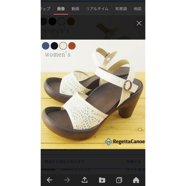 Regetta Canoe(リゲッタカヌー)のリゲッタ　canoe   レース　Lサイズ　 レディースの靴/シューズ(サンダル)の商品写真