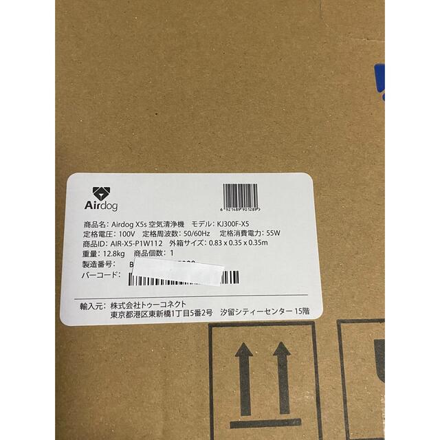 空気清浄器 エアドッグ Airdog X5s 新品未使用品 空気清浄器 エアドッグ Airdog X5s 新品未使用品