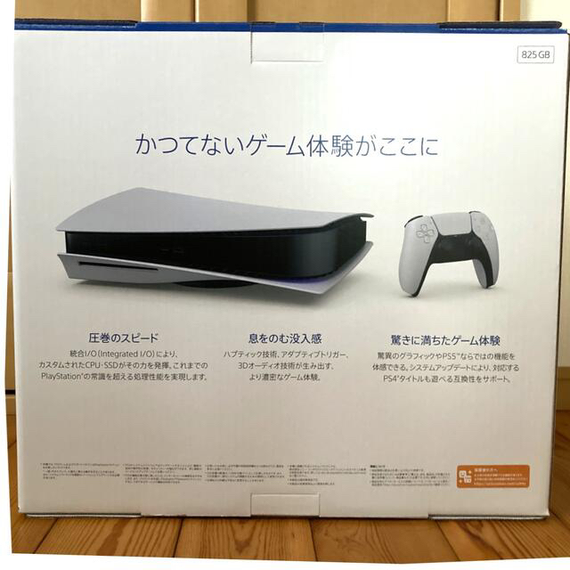 SONY PlayStation5 CFI-1100A01