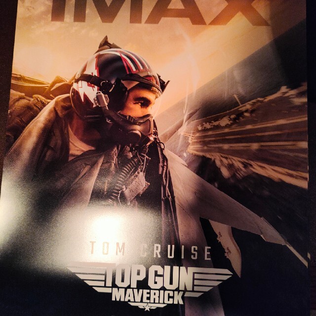 トップガン　IMAXポスター
