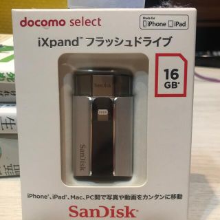 エヌティティドコモ(NTTdocomo)のNTTドコモ iXpand 16GB シルバー(PC周辺機器)