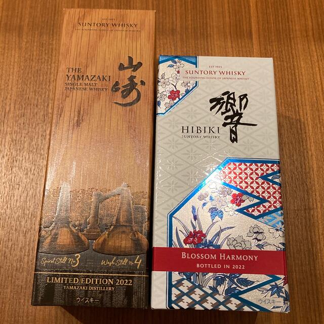 最高級のスーパー サントリー - サントリー山崎リミテッドエディション
