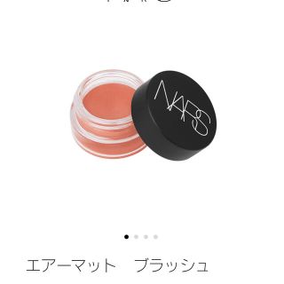 ナーズ(NARS)のNARS エアーマットブラッシュ  535 539 セット(チーク)