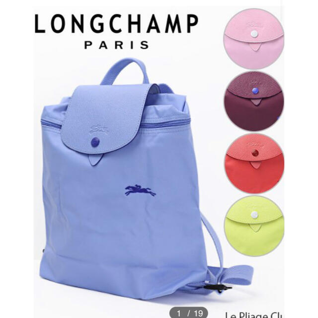 LONGCHAMP(ロンシャン)の新品未開封　ロンシャン　リュック　ル　プリアージュ　ブルー系 レディースのバッグ(リュック/バックパック)の商品写真