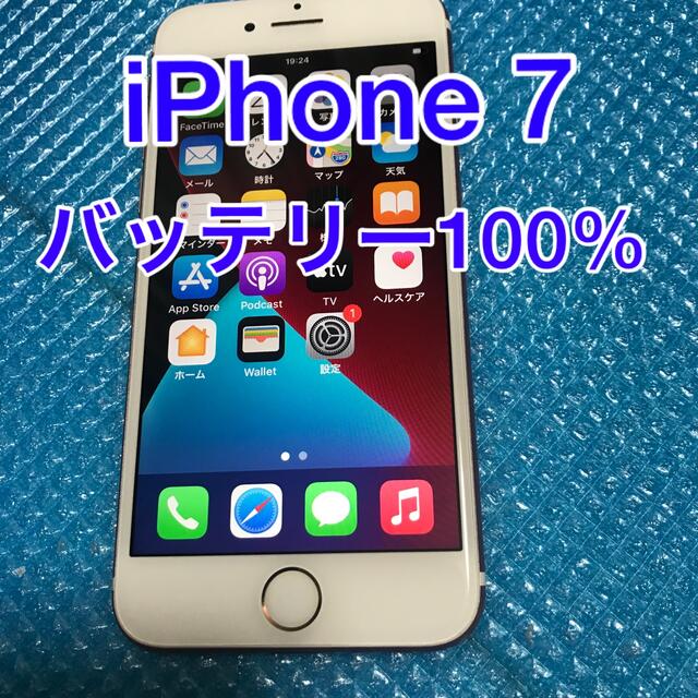iPhone - iPhone 7 32GB バッテリー100%の通販 by harap2222's shop｜アイフォーンならラクマ
