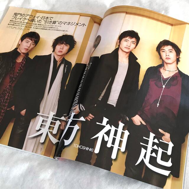 ◇日経エンタテイメント◇2009年 4月号 No.145 3