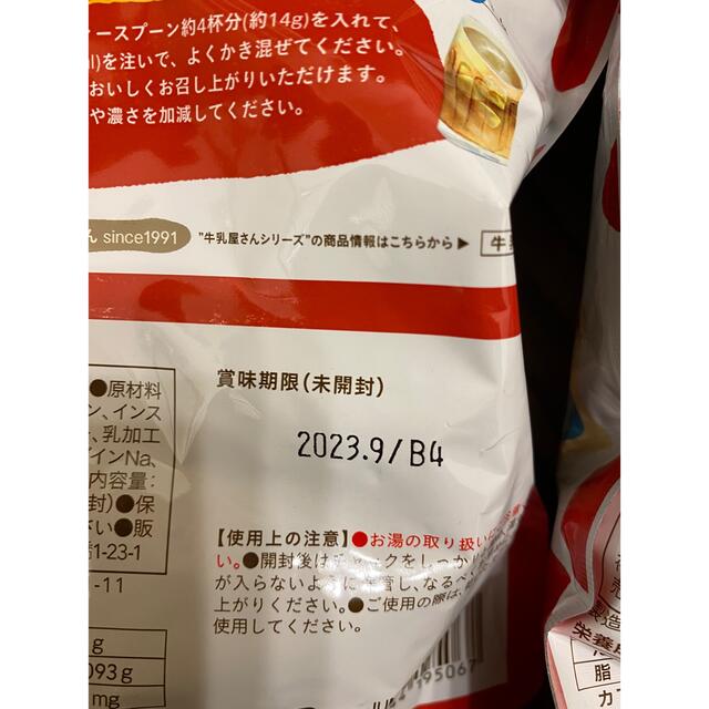 和光堂(ワコウドウ)の和光堂 WAKODO ７袋 牛乳屋さんの珈琲　 食品/飲料/酒の飲料(コーヒー)の商品写真