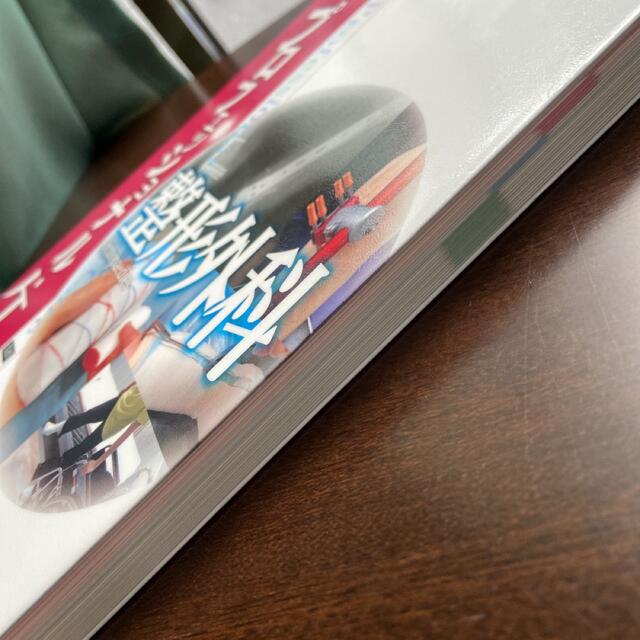 プロフェッショナル・ケア整形外科 エンタメ/ホビーの本(健康/医学)の商品写真