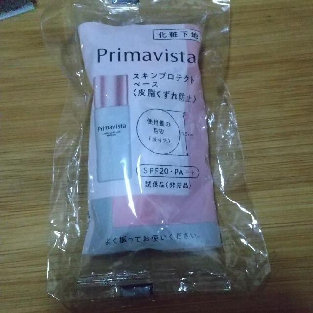 Primavista(プリマヴィスタ)の試供品 プリマヴィスタ下地・サナ リンクルターン美容液セット コスメ/美容のベースメイク/化粧品(化粧下地)の商品写真