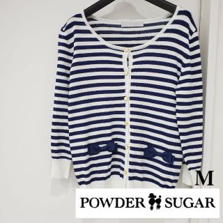 パウダーシュガー(POWDER SUGAR)の【新入荷】powder sugar　ボーダーカーディガン　レディース　服(カーディガン)