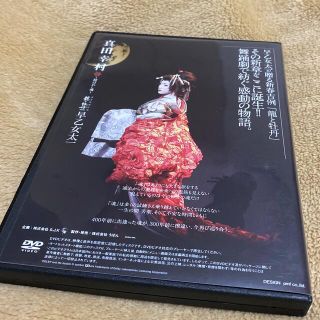 早乙女太一 真田幸村 〜結ばれし魂〜の通販 by momo|ラクマ