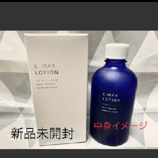 【未使用】キャシーズチョイス C マックスローション 化粧水
